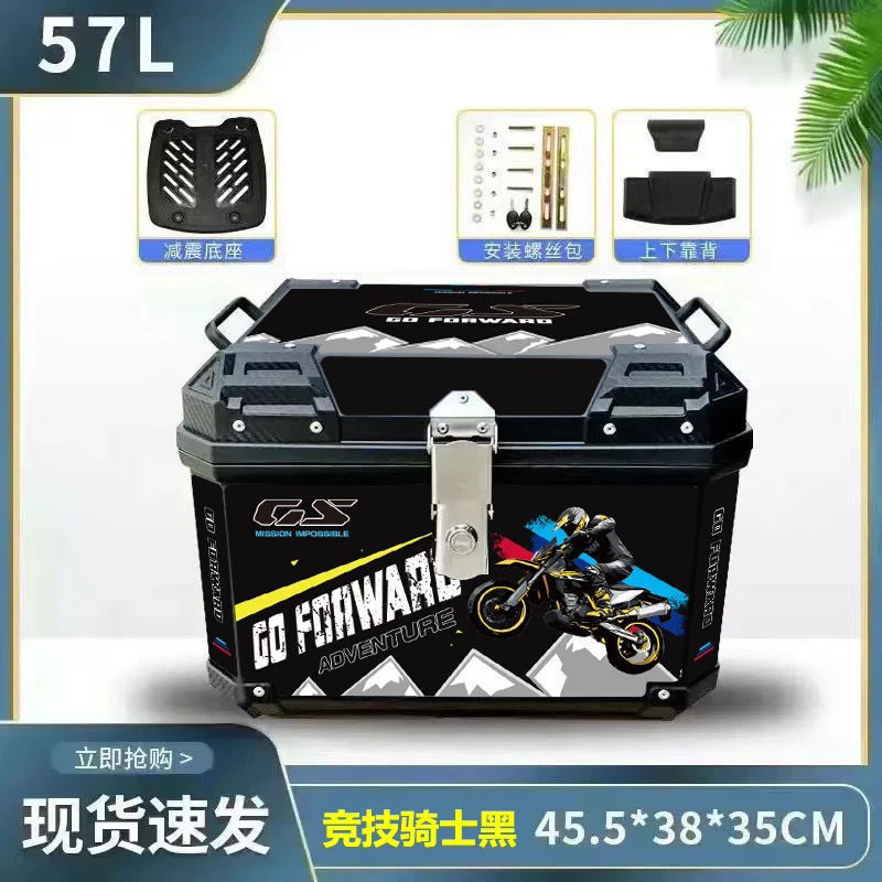 摩托车尾箱大容量后备箱踏板车电动车行李箱大号通用非铝合金包邮|undefined