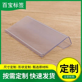 塑料塑胶标签;包装产品定制;标签、标牌