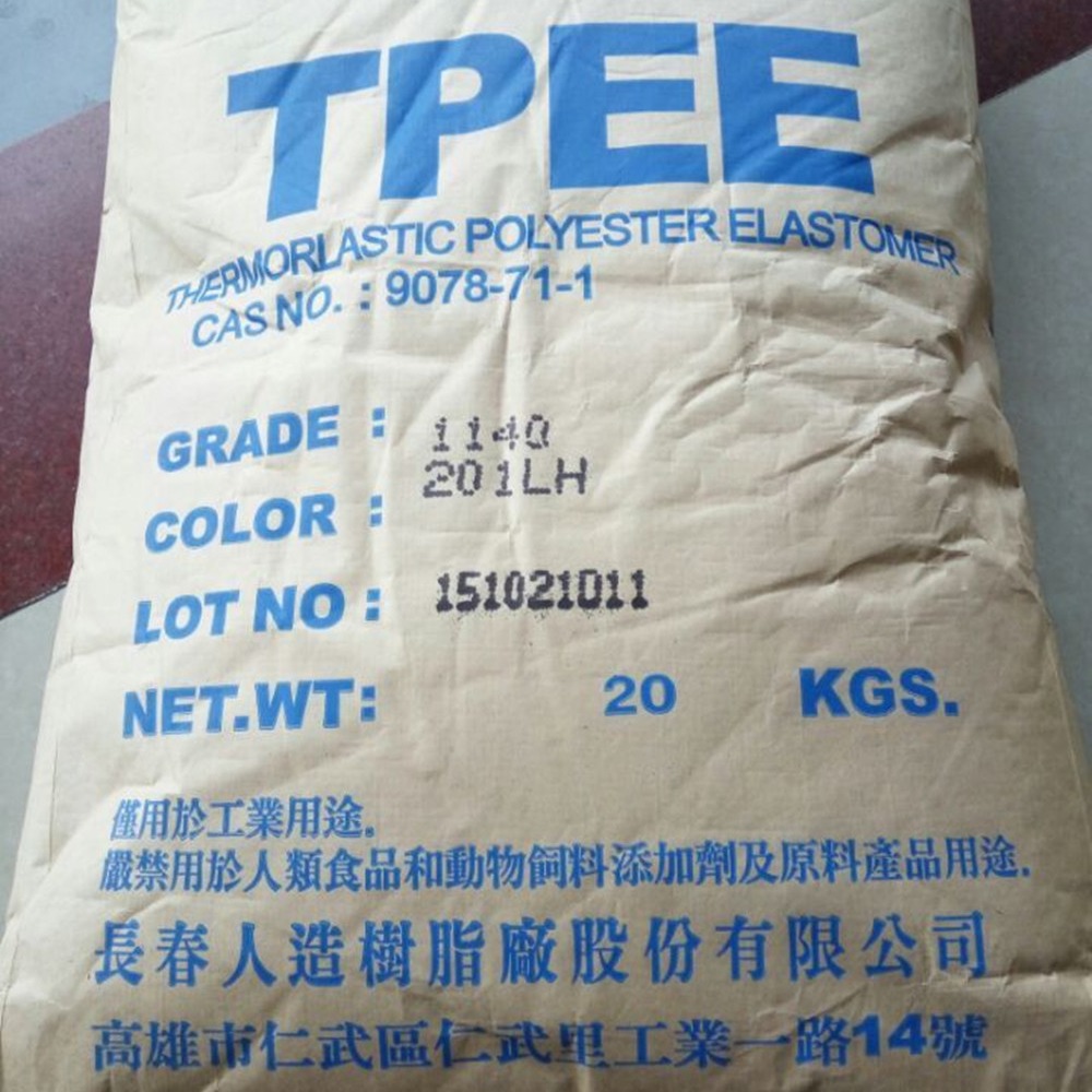 TPEE 台湾长春 1148LL-F  硬度48D