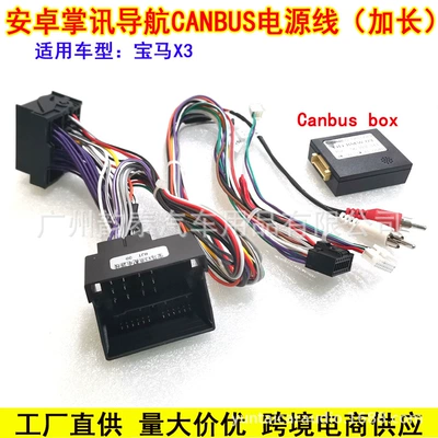 Other Car Video E83 Android Large-Screen Navigation Power