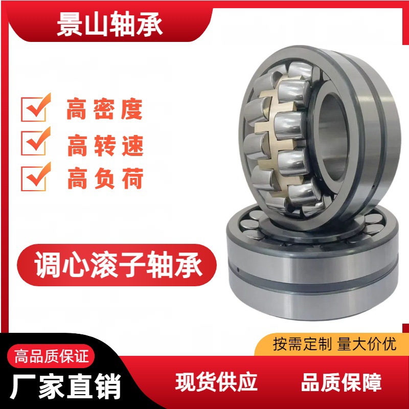 机械轴承22214CA/W33 22215CA/W33 22216CA/W33调心滚子