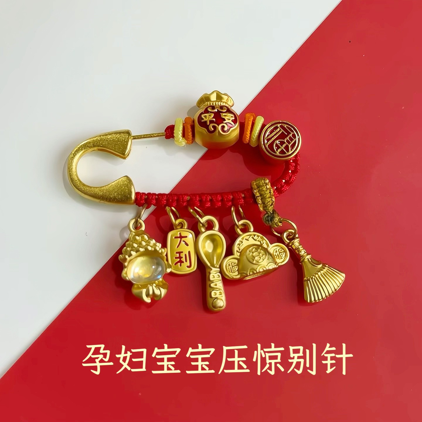 In-Stock Red String Safety Pin Anti-Fright Baby Pregnant Woman Calming Brooch New Year Red Baby Anti-Fright Blessing Peace Protection Amulet