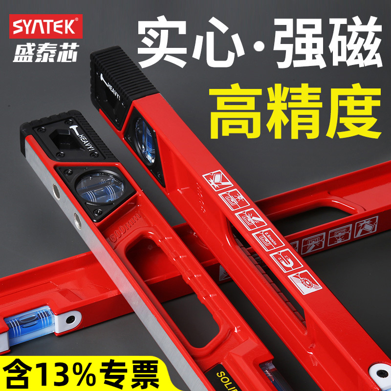 水平尺高精度实心铸铝平水尺工业级铝合金带强磁迷小型防摔平衡仪