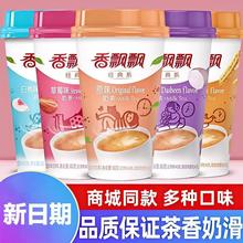 香飘飘奶茶正品多口味经典椰果下午茶冲泡速溶奶茶粉饮杯装零食