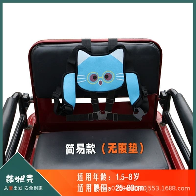 Anti-Fall Safety Belt, Electric car cushion - blue-cat-basic-model