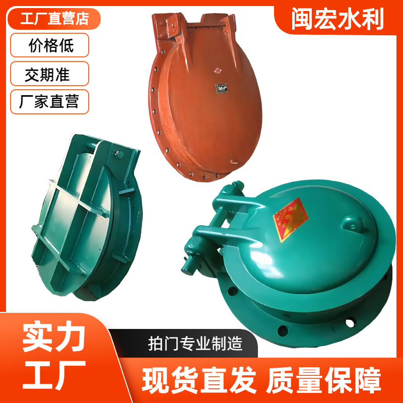 厂家销售推荐多种新款型号调节水止回处理用圆形玻璃钢拍门