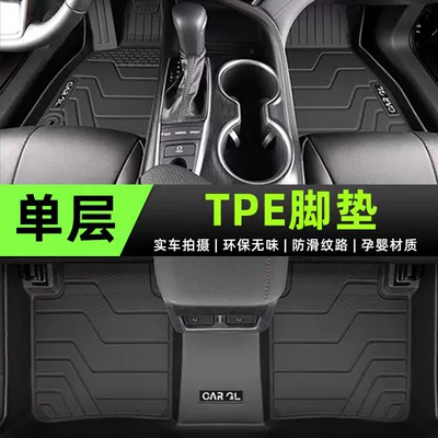 Universal Foot Pad, Mats Surrounding the Ninth Generation, Eighth - tpe-rice-grain-foot-pad-selected-single-layer-24-models-of-ninth-generation-camry-fuel-model-exclusively