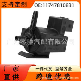 11741742712  7810831适用于宝马 沃尔沃汽车配件汽车电磁阀 废气