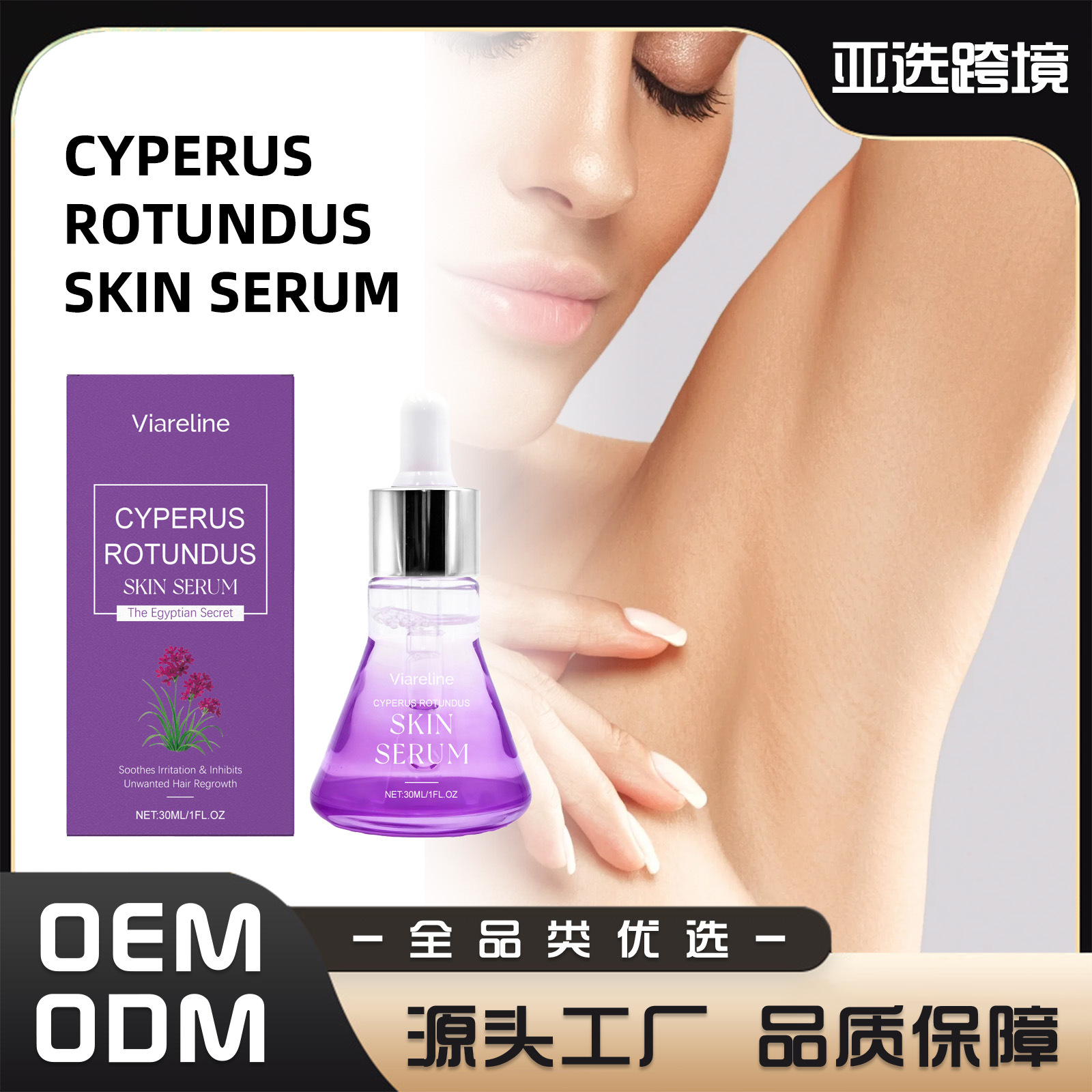 Viareline Post-Hair Removal Care Serum Gentle Care for Body Skin, Moisturizing, Soft and Refreshing Essence