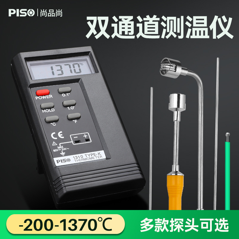 Precision Contact 1310 Thermometer Industrial Electronic Surface K-Type Thermocouple Measurement Liquid Solid Thermometer