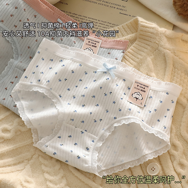 10A Antibacterial Pure Cotton Girls' Seamless Underwear Women's Mid-Waist Pure Cotton Crotch Skin-Friendly Breathable Female Students' Sweet Briefs 10A Antibacterial Pure Cotton Girls' Seamless Underwear Women's Mid-Waist Pure Cotton Crotch Skin-Friendly Breathable Female Students' Sweet Briefs