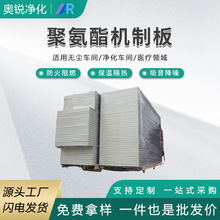 厂家聚氨酯机制板夹芯板净化板复合板彩钢板隔热防火外墙保温板