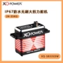 无人防水35kgip67舵机