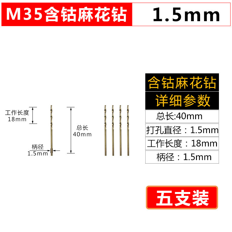 M35 コバルト入りツイストドリル丸ハンドル全研削ストレートハンドルステンレス鋼鉄板ドリルビット穴開け、拡張、穴あけ用|undefined