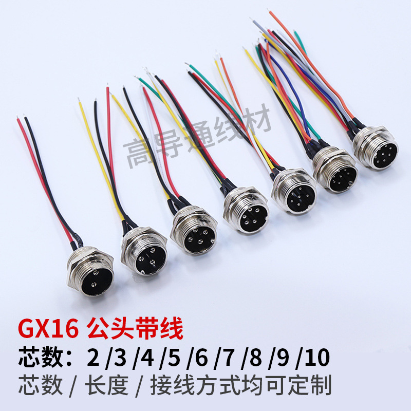 처리 및 용접 GX16 항공 플러그 커넥터 항공 플러그 PH2.0 | XH2.54 터미널 연결 라인