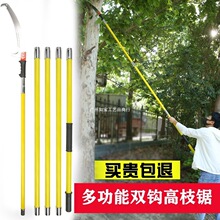 ♔锯子树园林杆高枝锯高枝锯修枝锯锯树绝缘伸缩高空加长锯子锯