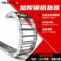 打孔钢铝钢制封闭拖链