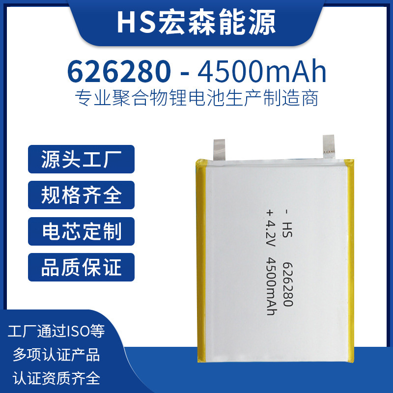 626280 Polymer Lithium Battery 4.2V High Voltage Rate 4500Mah Large Capacity Laptop Battery