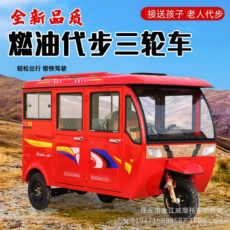 大江款式载客车全封闭燃油载客三轮摩托车汽油全棚拉客三轮摩托车