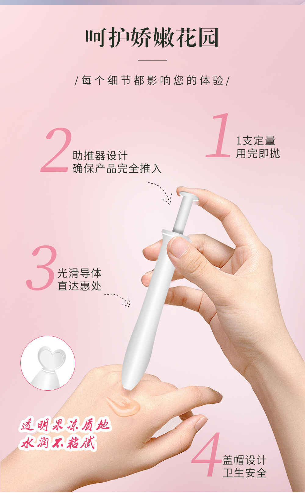 私密紧致凝胶