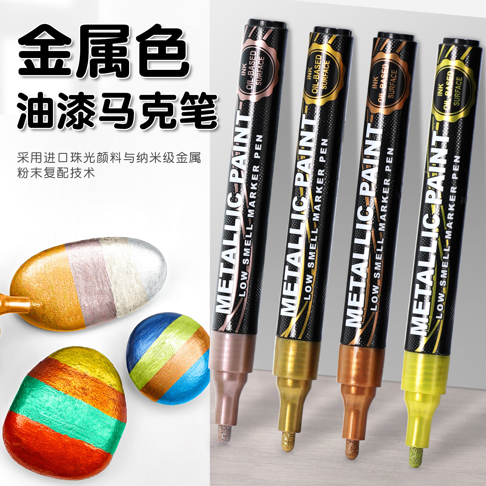 Guangna 169 tipo válvula metal aceitoso 12 colores rotulador bricolaje pintura graffiti color apilable impermeable pincel de secado rápido