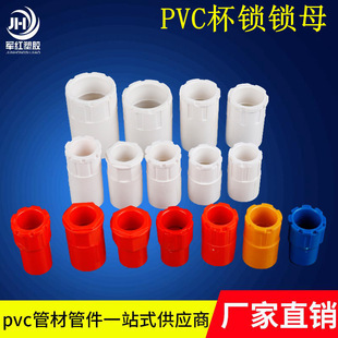 PVC���ܱ����iĸ��16 20 32���н��^40 50�ݽӼ��L�Ӻ��i�^�t�{