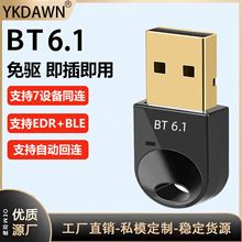 BT6.1蓝牙适配器免驱动远距离电脑外置USB迷你蓝牙接收发射器跨境
