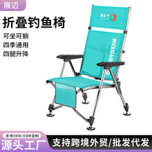 全聚拢钓椅轻便铝合金全地形垂钓椅坐躺两用小体积可升降折叠椅