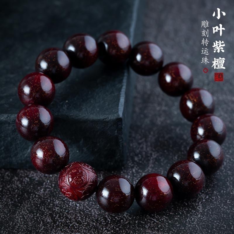 印度精品老料小叶紫檀十二生肖雕刻20文玩盘玩手串转运佛珠念珠|undefined