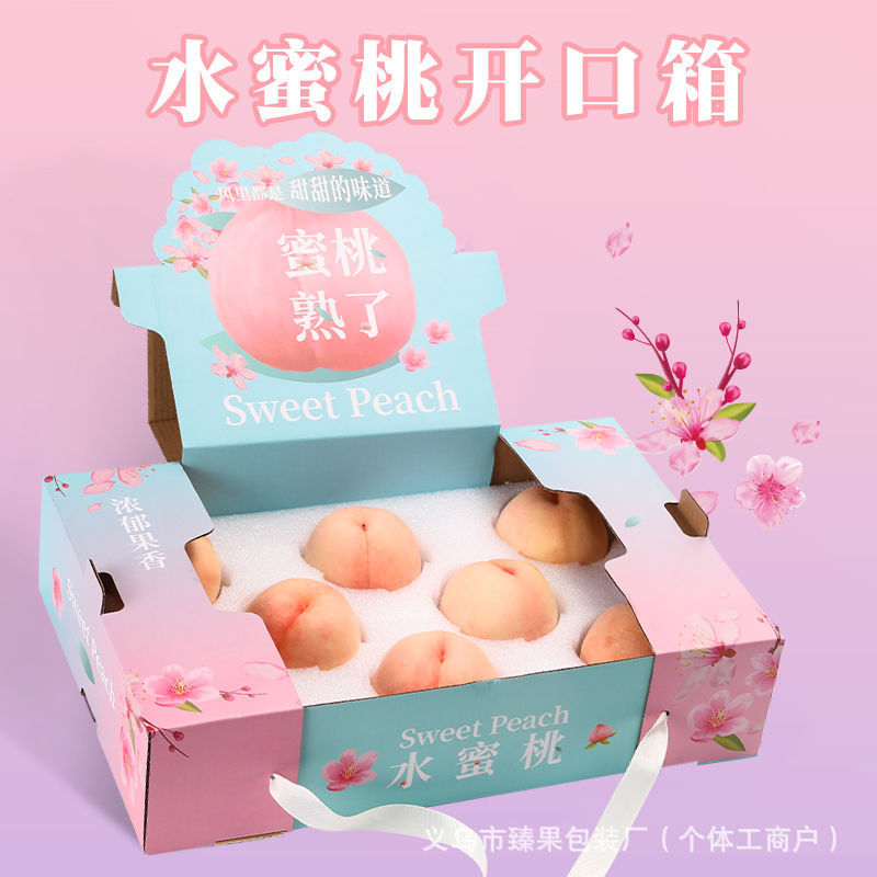 阳山水蜜桃礼盒包装盒空盒子奉化龙泉驿12枚装瓦楞珍珠棉高档礼盒
