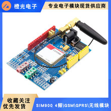 SIM900模块 4频\开发板\GSM\GPRS\短信\无线数据超TC35I