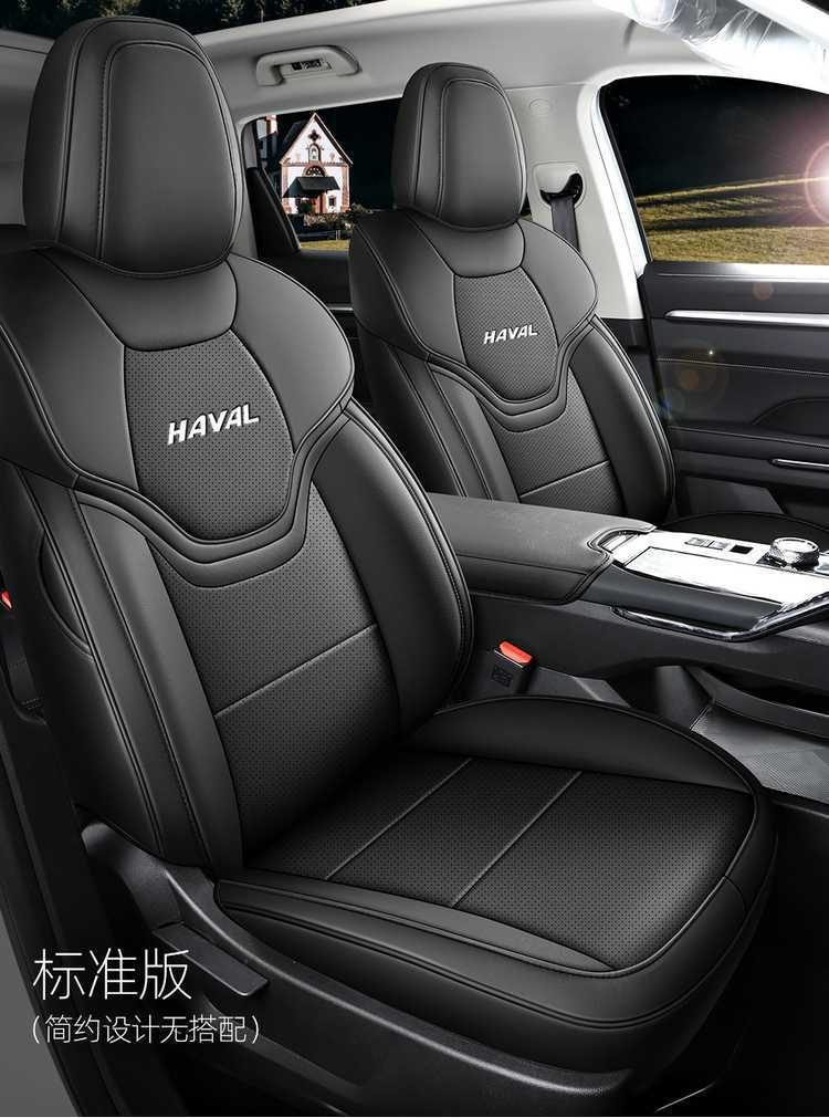 Haval H6 Third-Generation Special Car Seat Covers, All-Season Universal Full-Cover Haval H6 Seat Cushion Modified Interior Seat Covers