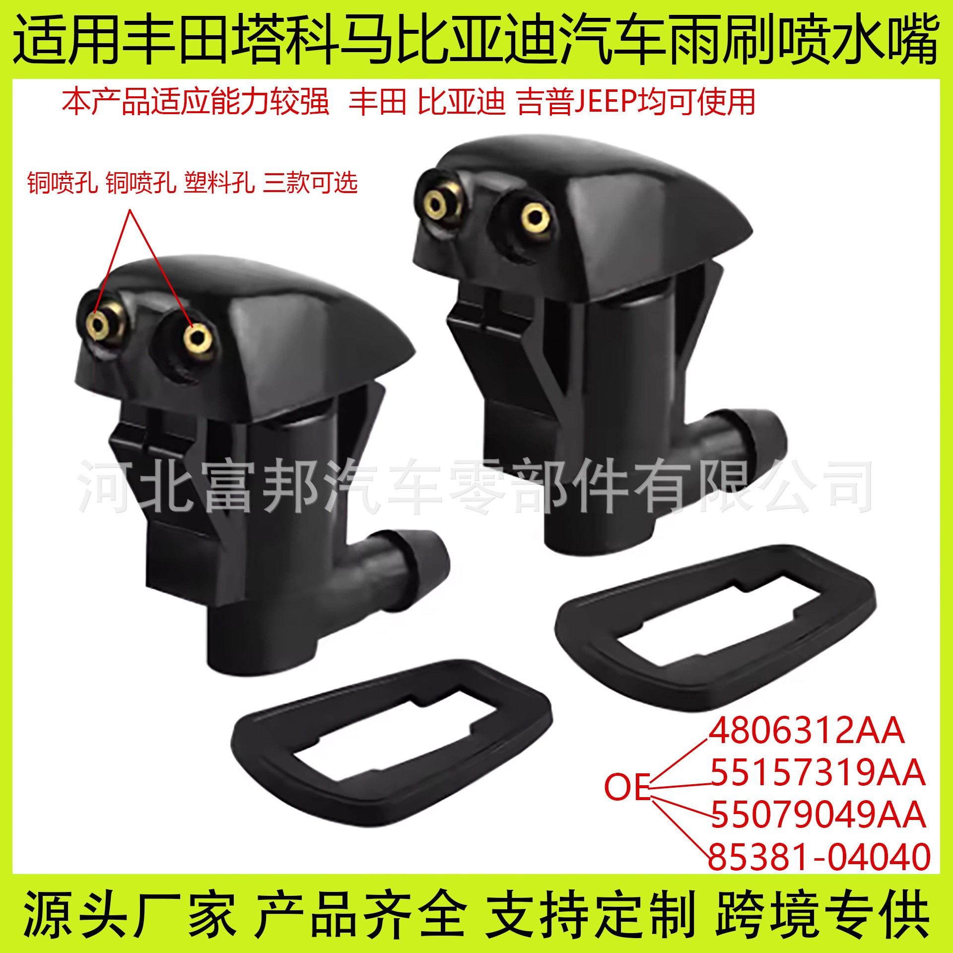 Suitable for BYD Toyota Tacoma Jeep JEEP Grand Cherokee Windshield…