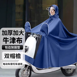 连体雨衣/披;分体雨衣/披;其他雨衣