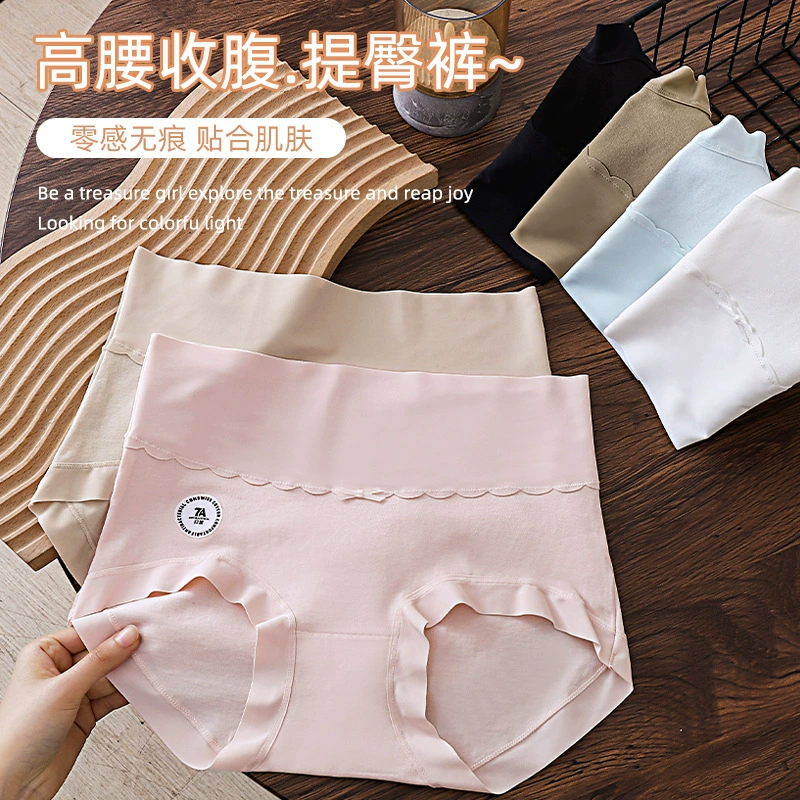 Новые женские трусики с высокой талией удобные дышащие 7A Антибактериальный хлопок промежность