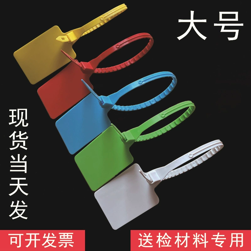 Большая логистическая бирка арматурный материал для проверки. Специальный QR-код с одноразовым пластиковым уплотнением.