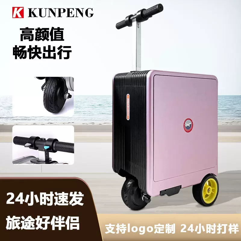 懒人溜娃pc宝妈电动行李箱儿童可坐骑可坐人免托运20寸登机行李箱