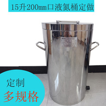 ����Һ��ͰYDT15 15��200��Һ������Ͱ ���͜��R�r����S������ƿ