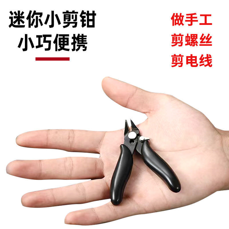 DIY ミニノズルプライヤーミニハサミモデルプライヤー新しい 3.5 インチ 170 斜めプライヤー電子ハサミ|undefined