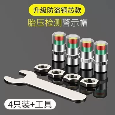 Universal Tire Pressure Monitoring Valve Cap, Car Tire Detection Device, Red, Yellow, and Green Three-Color Warning Tire Pressure Monitoring