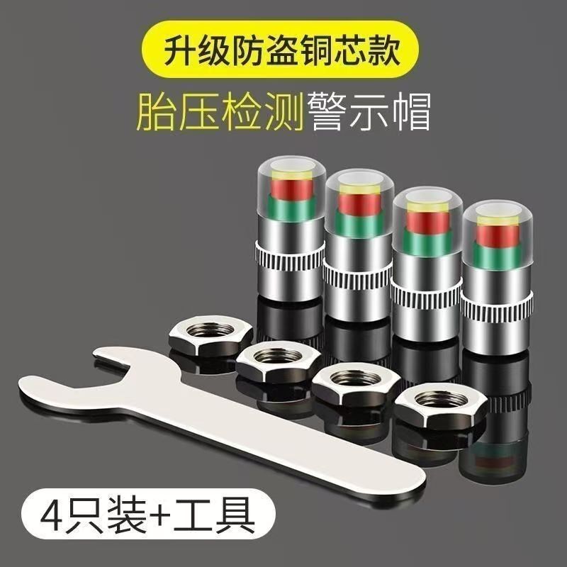 Universal Tire Pressure Monitoring Valve Cap, Car Tire Detection Device, Red, Yellow, and Green Three-Color Warning Tire Pressure Monitoring Universal Tire Pressure Monitoring Valve Cap, Car Tire Detection Device, Red, Yellow, and Green Three-Color Warning Tire Pressure Monitoring