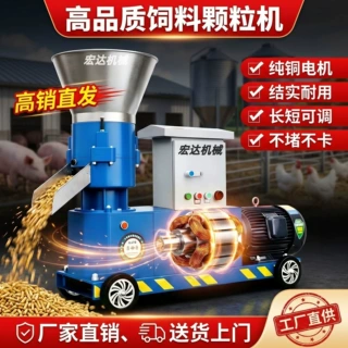 2026新款轮转饲料颗粒机干湿两用秸秆玉米棒子造粒机养殖鸡猪牛羊