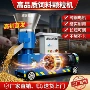 轮转新款干湿两用颗粒机