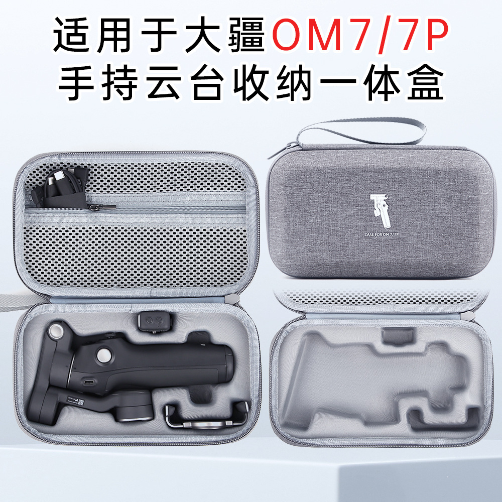 Nueva fuente de fábrica DJI DJI Mobile 7 bolso de almacenamiento OM7P bolso de mano portátil Yuntai