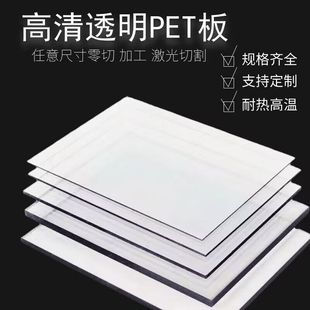 Highly Transparent Pet Plastic Slats Pe Roll Sheet Pvc Hard Film Photo Frame Pc Endurance Board Pp Sheet Processing