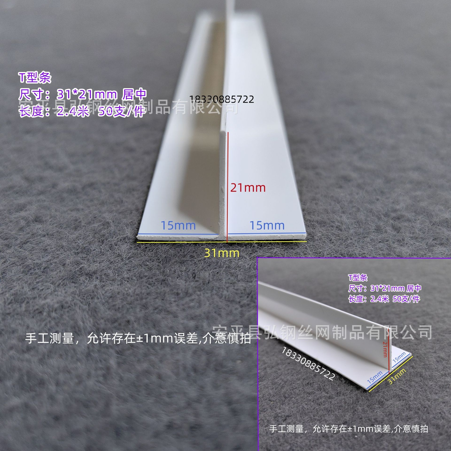 PVC塑料 T型收口条 悬浮顶收边条 镶嵌装饰线条 风机房吸音板压条