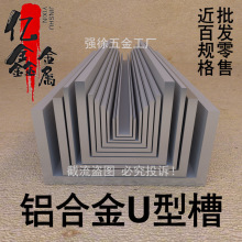 铝合金U型槽包边槽凹槽卡槽轨道导轨玻璃卡槽固定收口装饰条收口