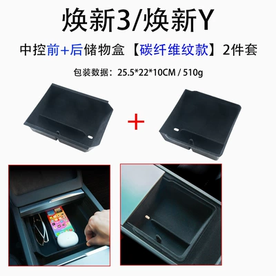 Car storage bag/box — Trash Bin - renewal-3y-central-control-storage-box-flocking-front-rear