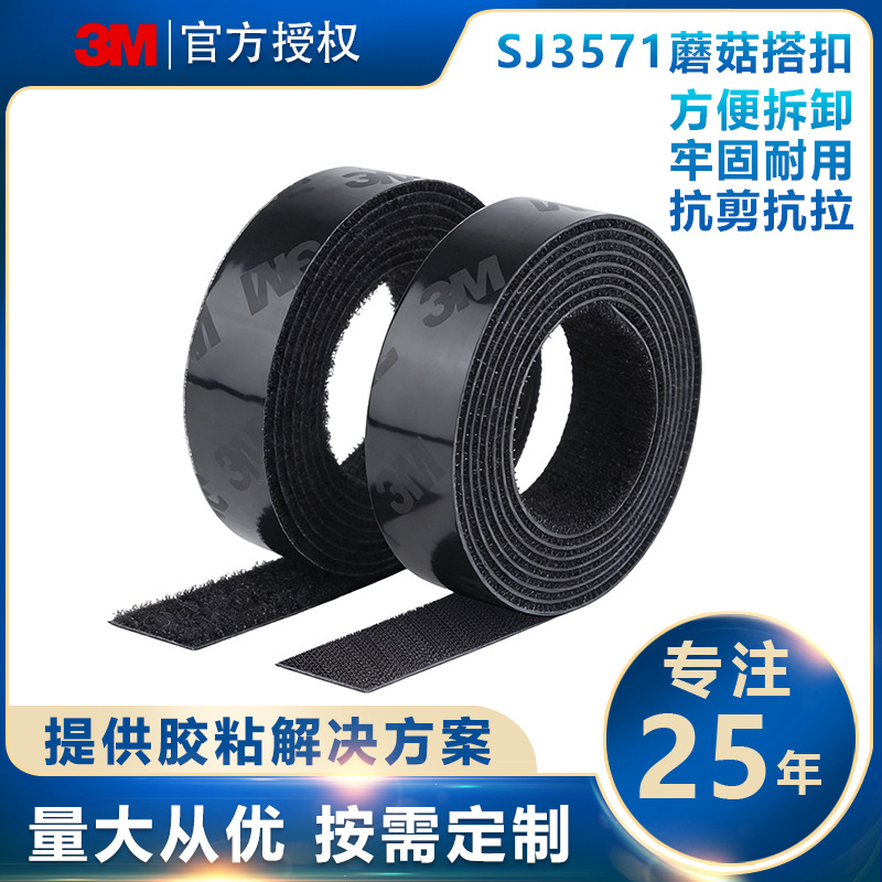 3m adhesive Velcro 3MSJ3571 self-adhesive black high temperature…
