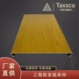 集成隔热仿木纹s型铝条扣